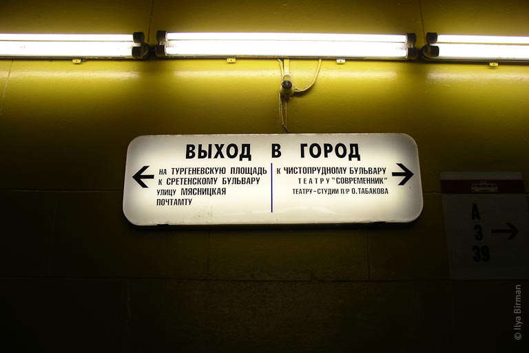 Метро автозаводская выходы из метро