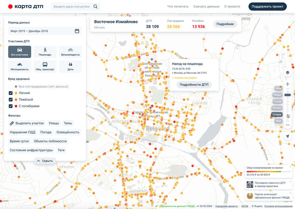 Карта аварий в москве онлайн