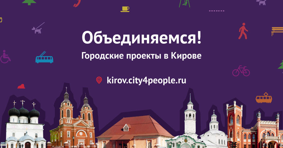 Городские проекты варламова